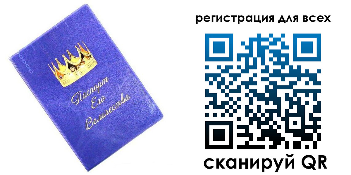 прописка законно в Константиновске