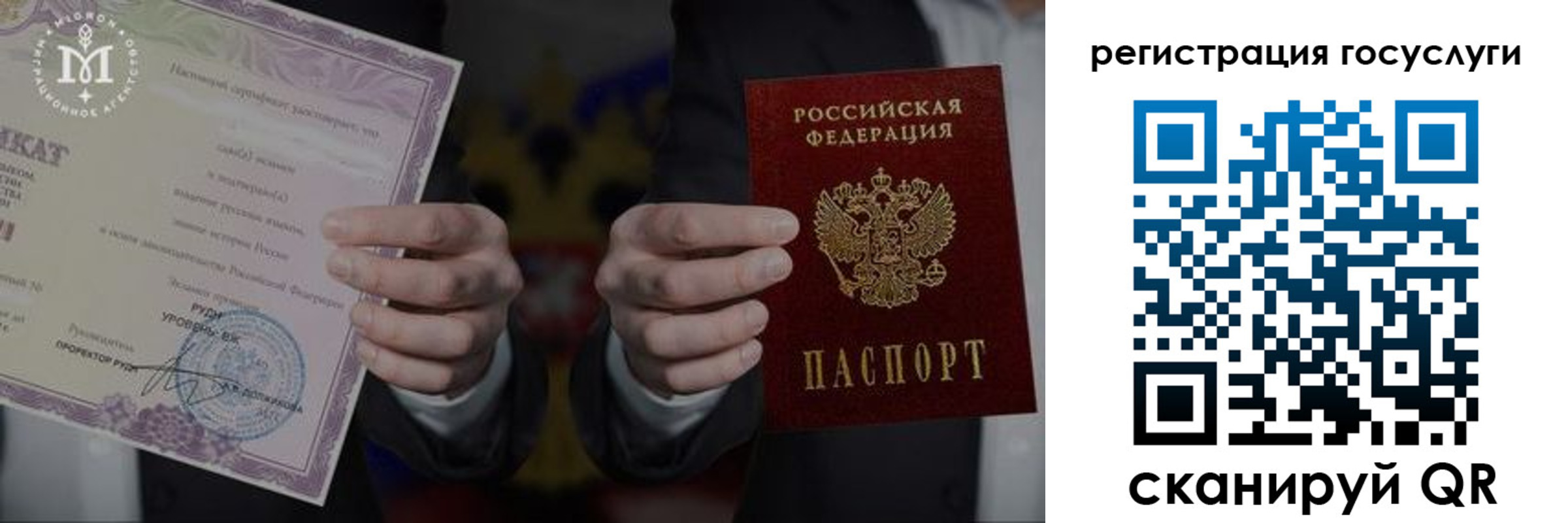 прописка от собственника в Константиновске