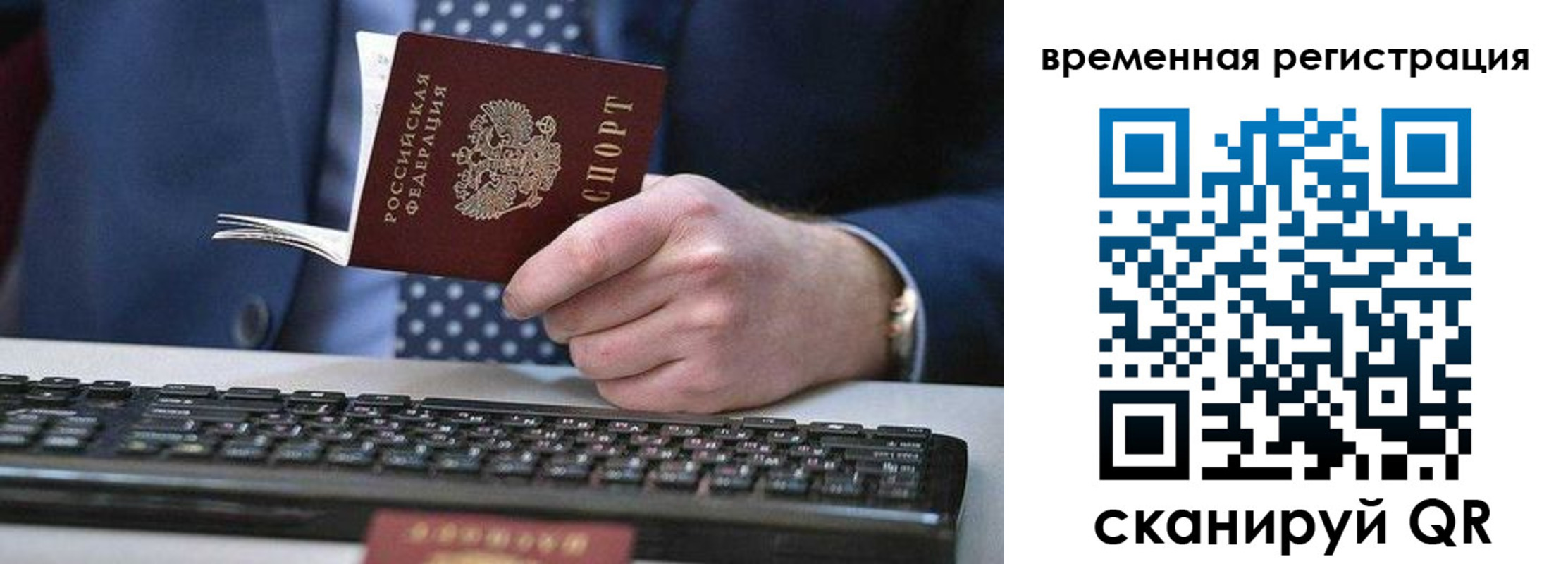 прописка иностранных граждан в Константиновске