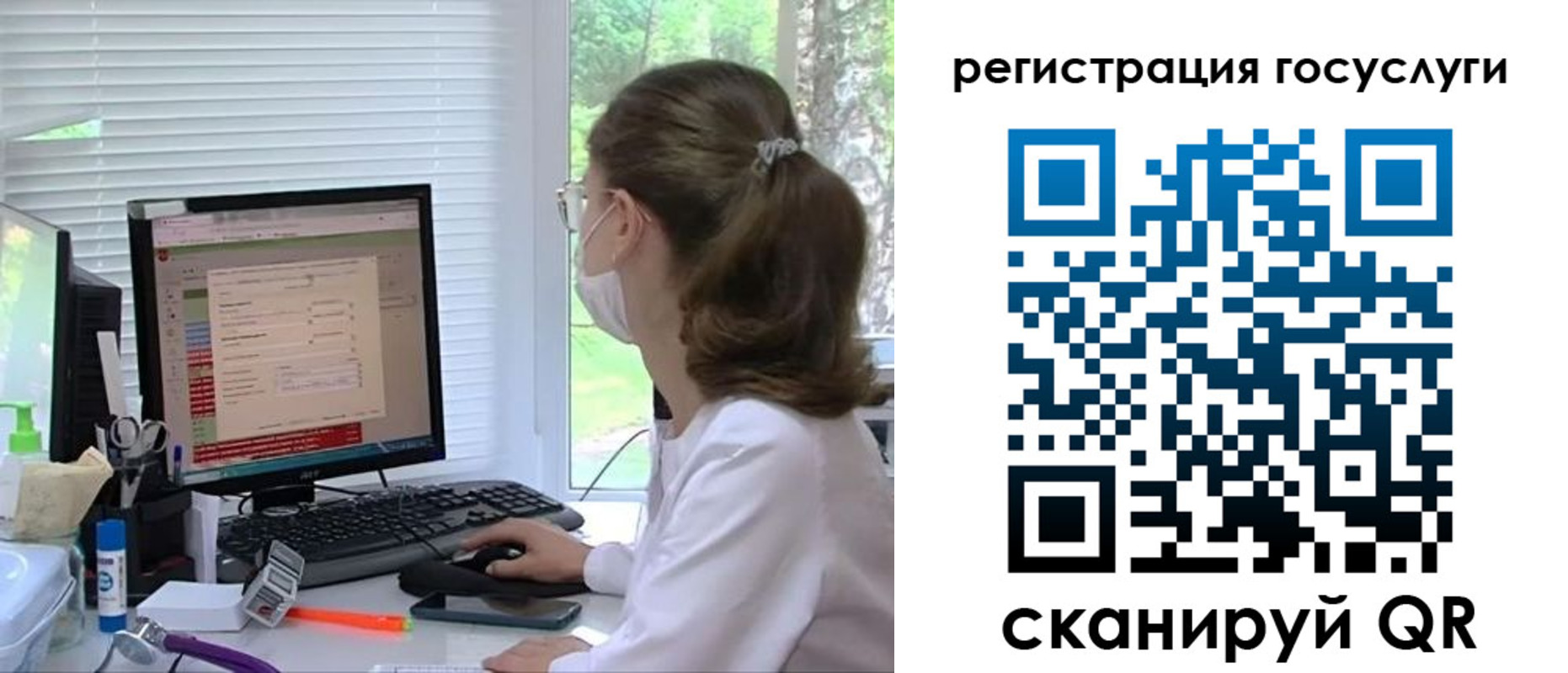временная регистрация поиск в Константиновске