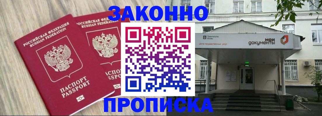 временная регистрация собственник в Константиновске