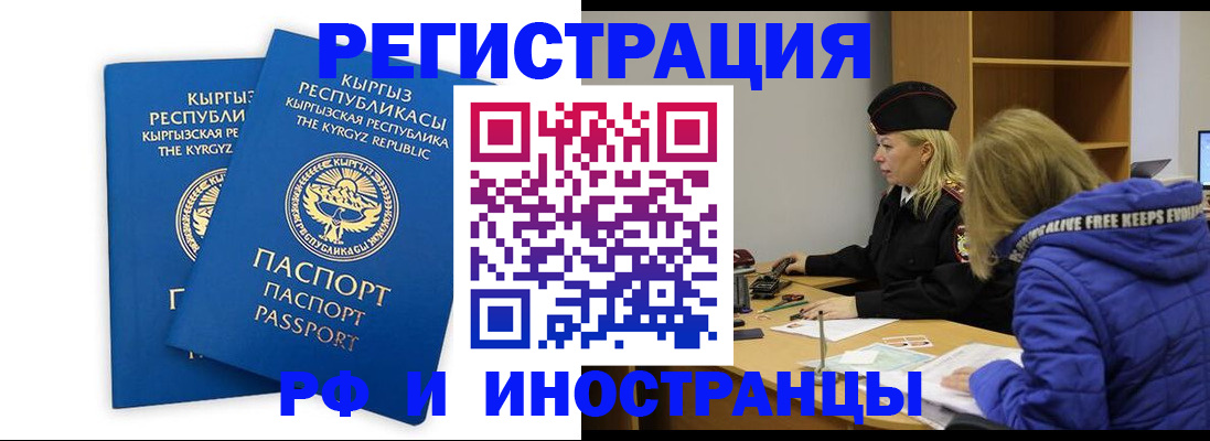 прописка для военкомата в Константиновске